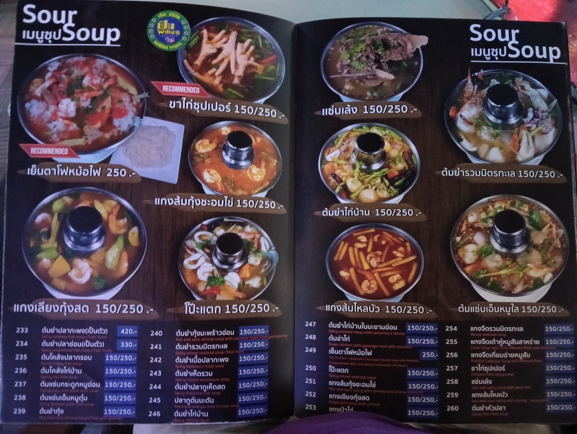 Chill Chill Restaurant - เหม่งจ๋าย menu 7