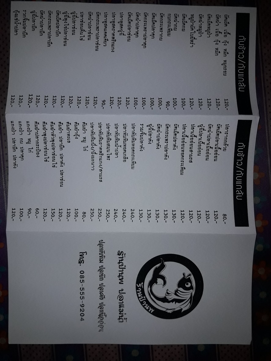yāy nôi tām s̄ạng menu 1