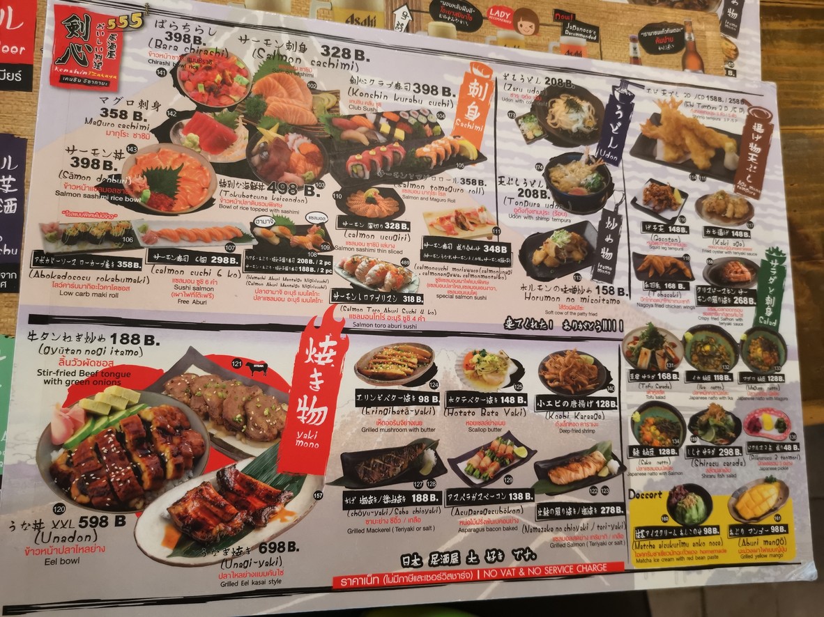 KENSHIN IZAKAYA menu 2