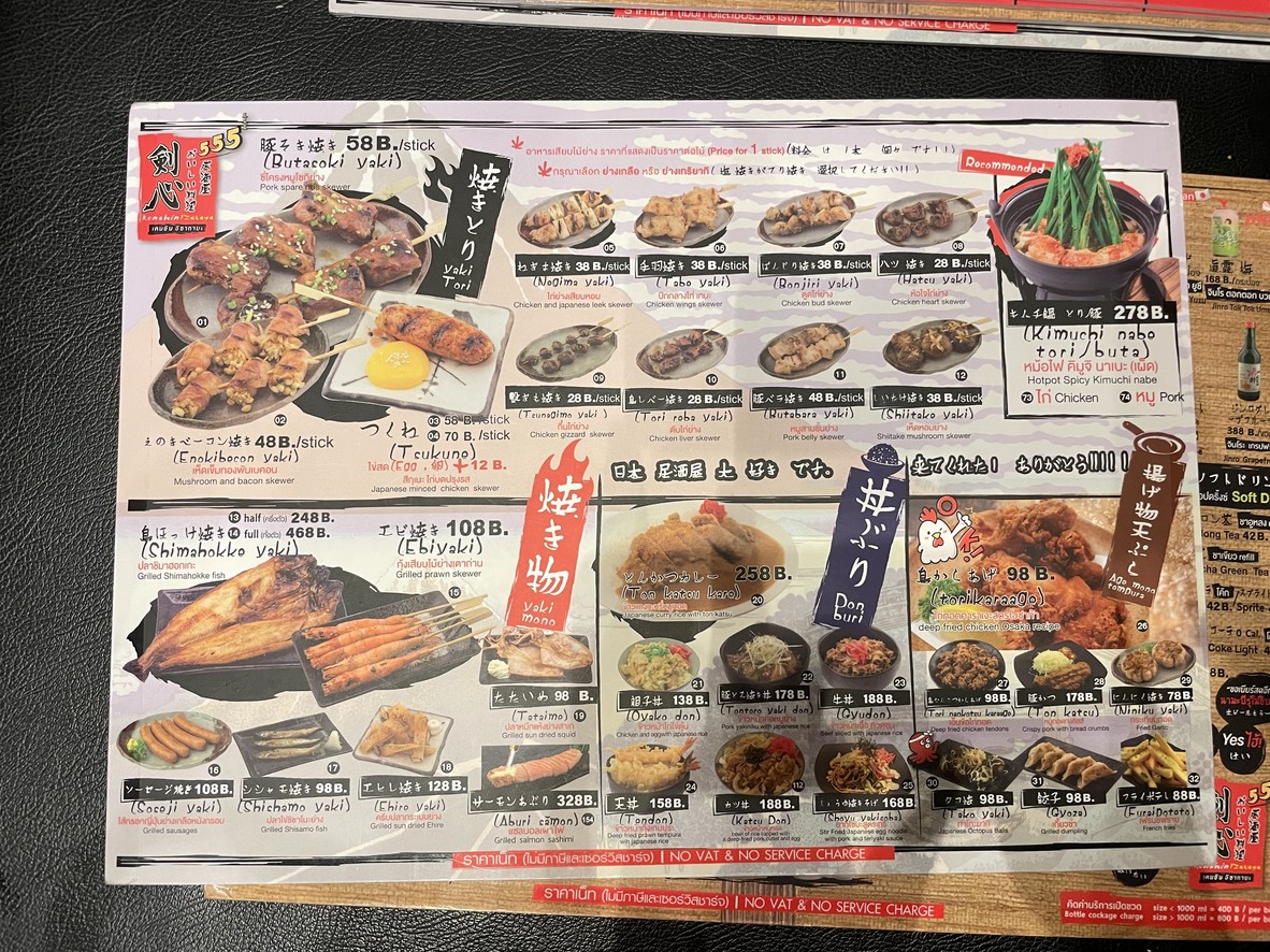 KENSHIN IZAKAYA menu 4
