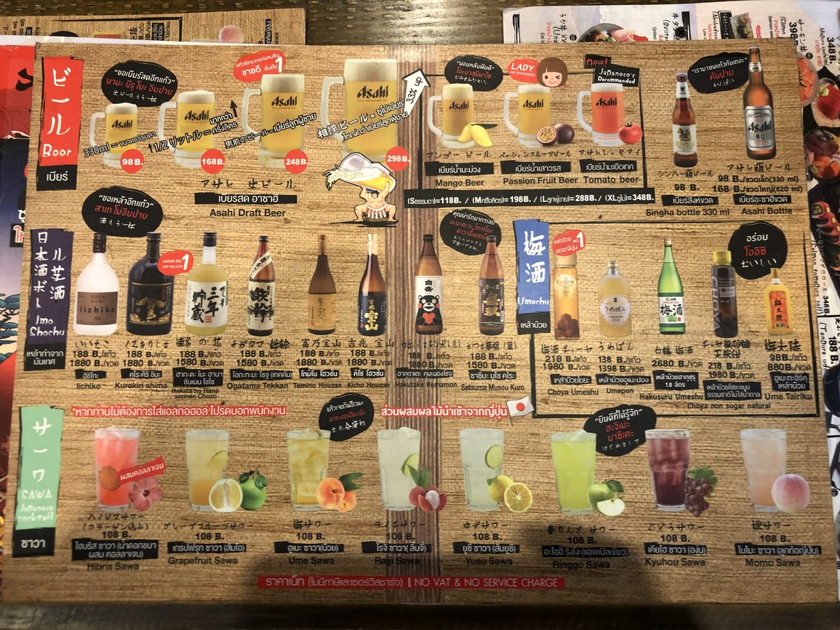 KENSHIN IZAKAYA menu 5