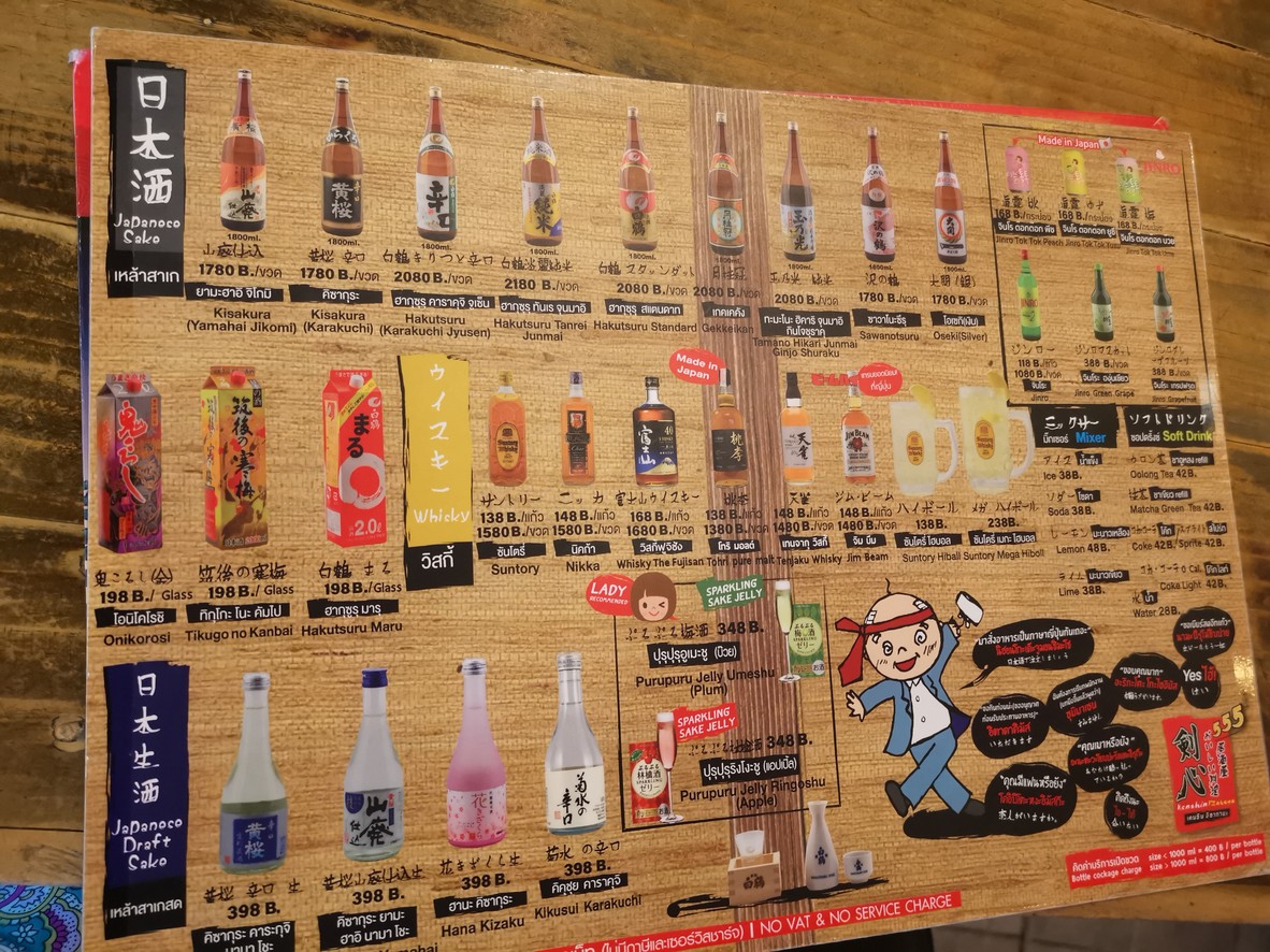 KENSHIN IZAKAYA menu 6