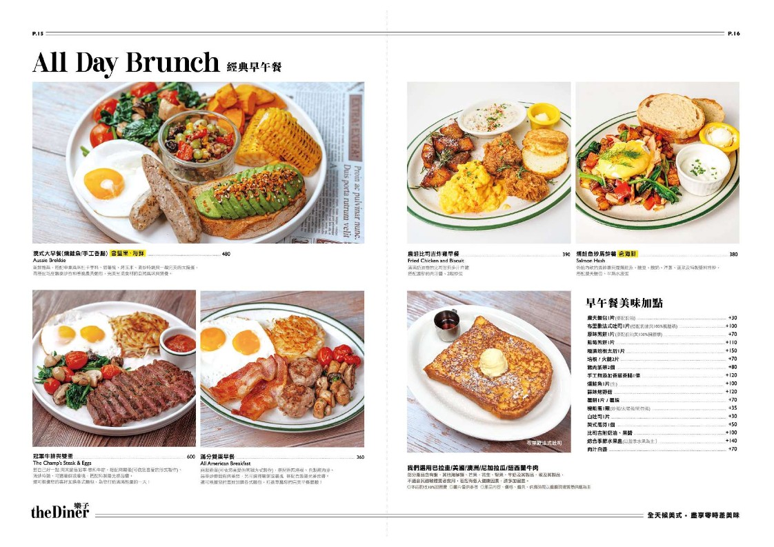 the Diner Le Zi / Nan Gang Dian / Mei Shi Can Ting / Mei Shi Zao Wu Can / Chong Wu You Shan (Xu Pei He Shang Chang Gui Fan) menu 3
