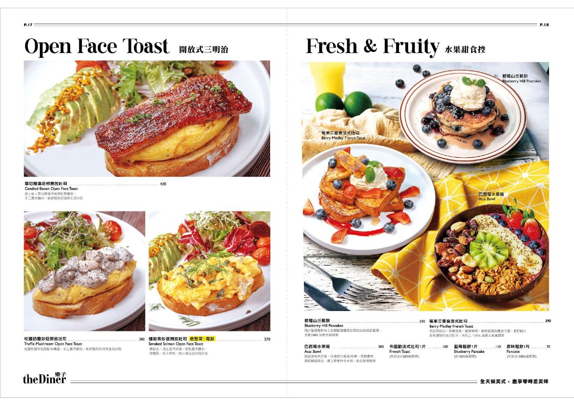the Diner Le Zi / Nan Gang Dian / Mei Shi Can Ting / Mei Shi Zao Wu Can / Chong Wu You Shan (Xu Pei He Shang Chang Gui Fan) menu 4