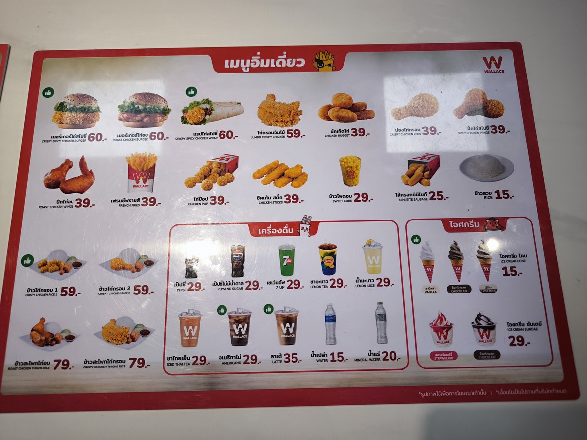 沃勒斯 (旺兴分店) menu 3