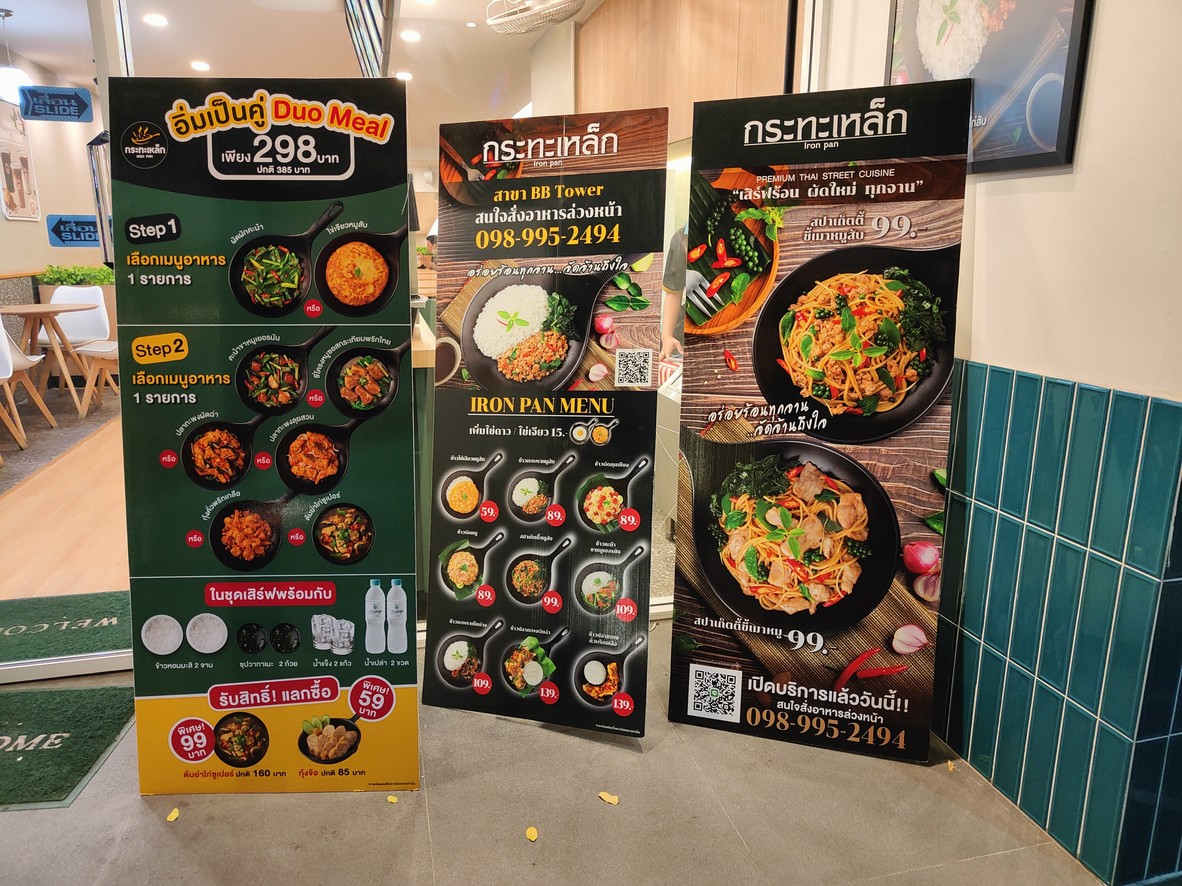 Raan Kratha Lek, Ashoka Branch (BB Building) menu 2