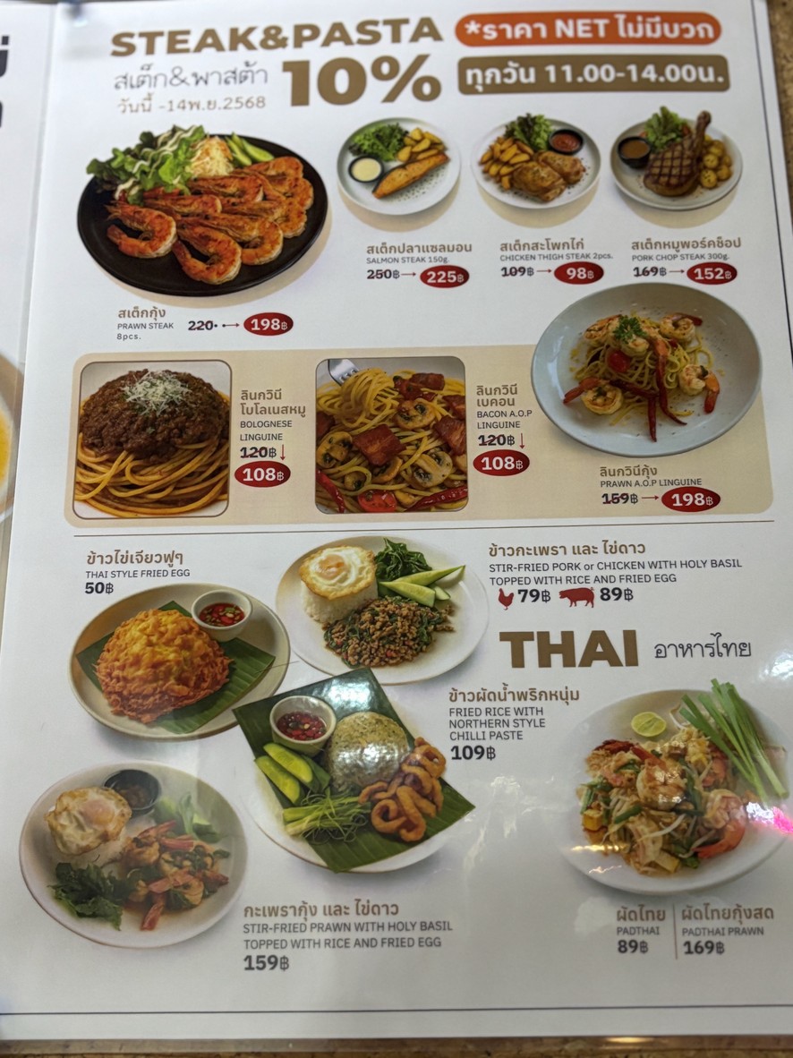 Mellow Thong Lo menu 2
