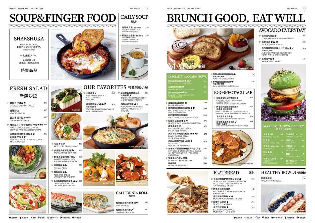 PRESERVE LaLaport Nankang Dian menu 1