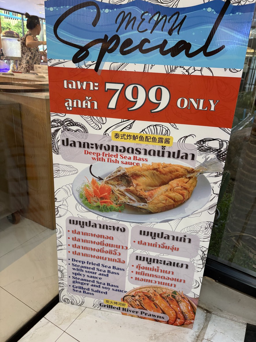 Kōt Thale menu 2