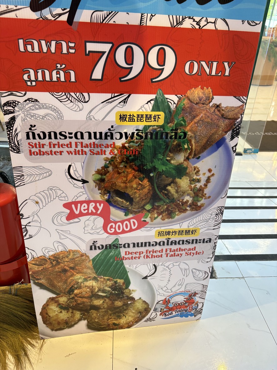 Kōt Thale menu 3