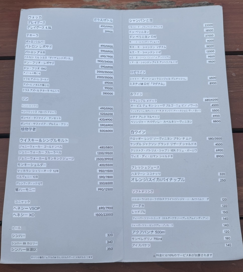 Akra Sky Hanuman Bangkok menu 2