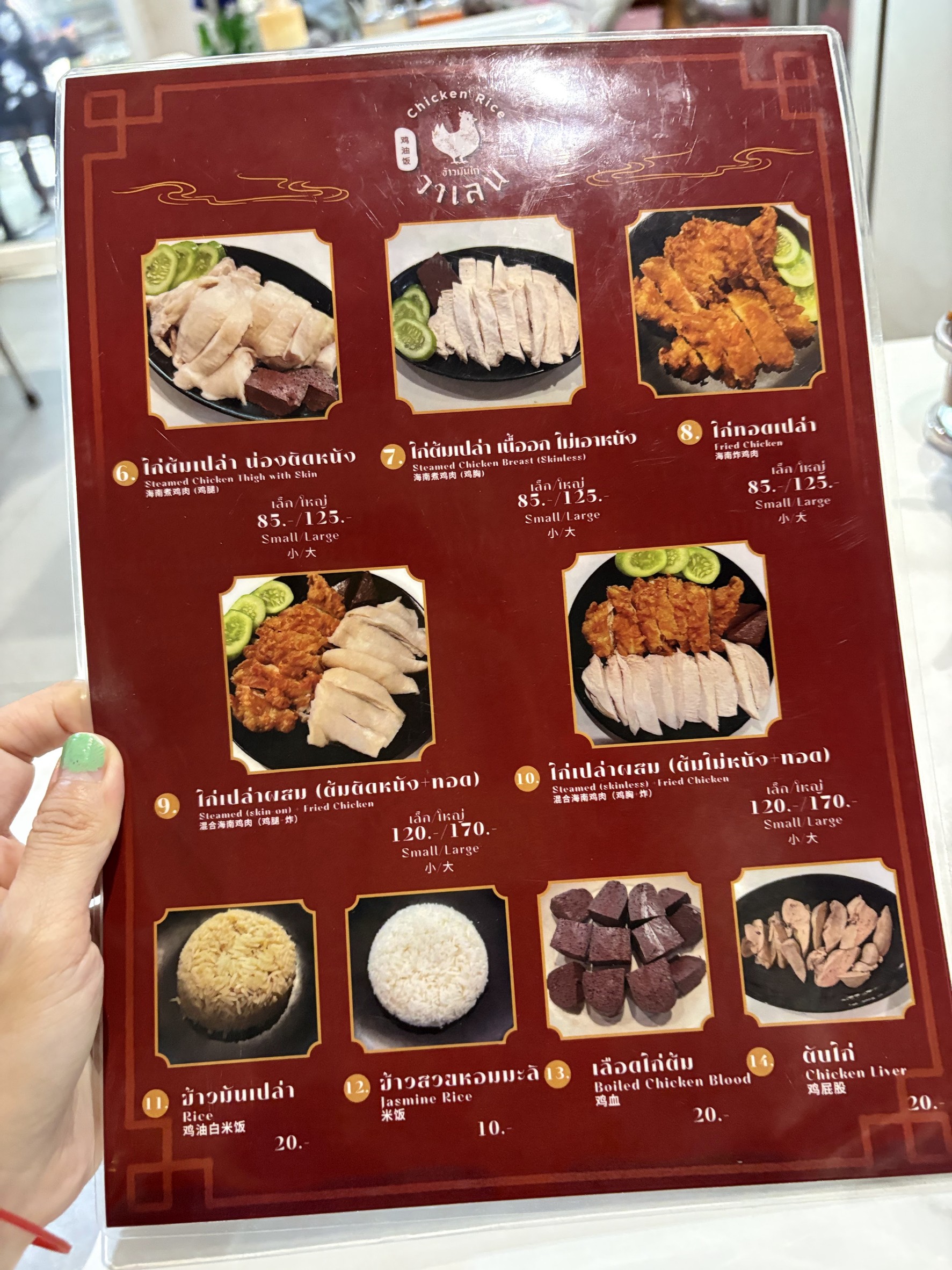 Menu image 2