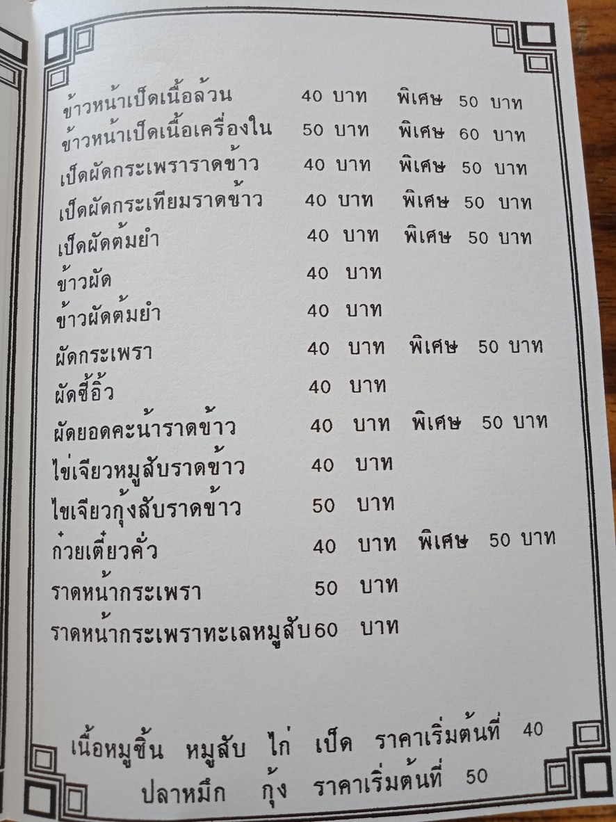 Kuà jiǎ gōng huò menu 2
