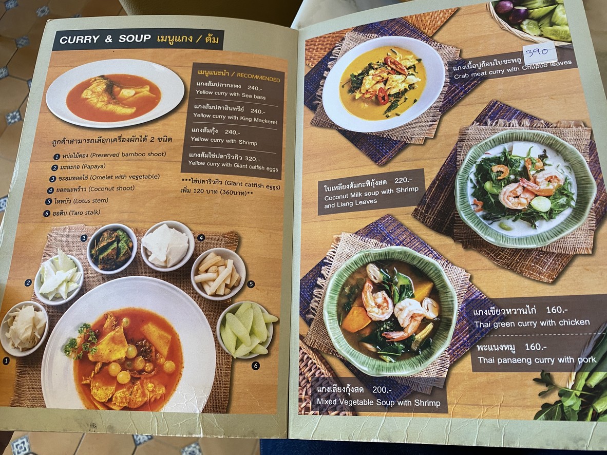 Shri Khamin menu 1