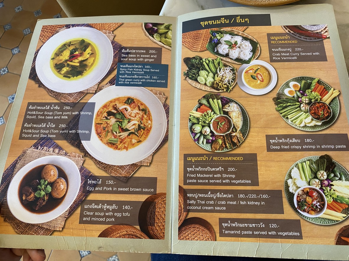 Shri Khamin menu 2
