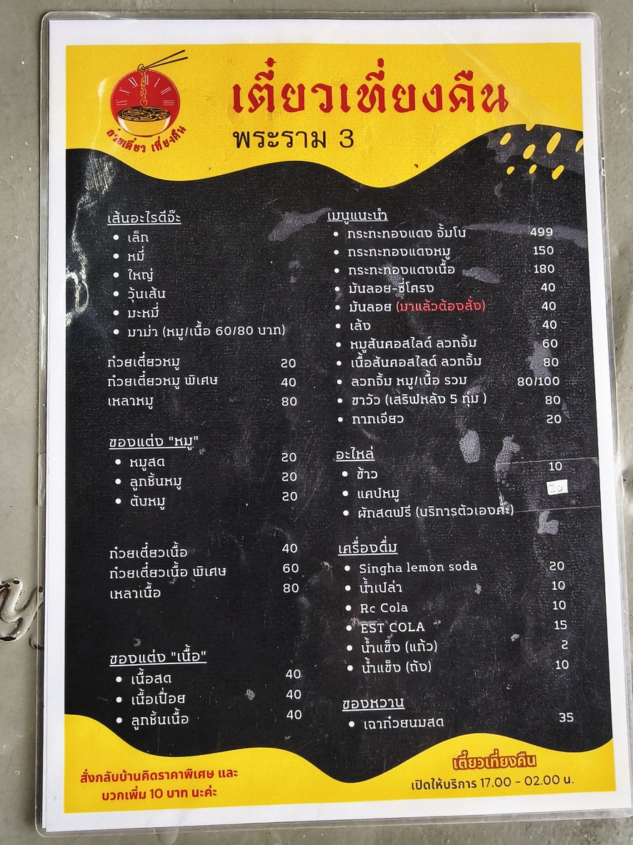 Gā tiē tiáo chuán dào lèisài menu 1