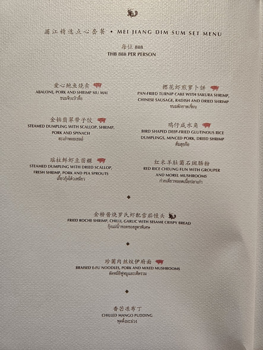 Mei Jiang at The Peninsula Bangkok menu 4