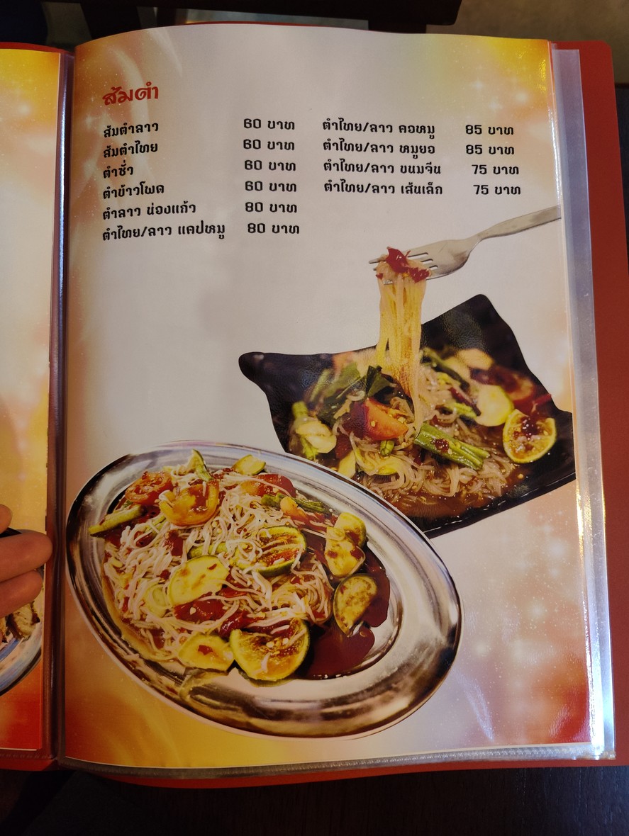 Jia Ku Wan Jiao Hon Khon Kaen menu 1