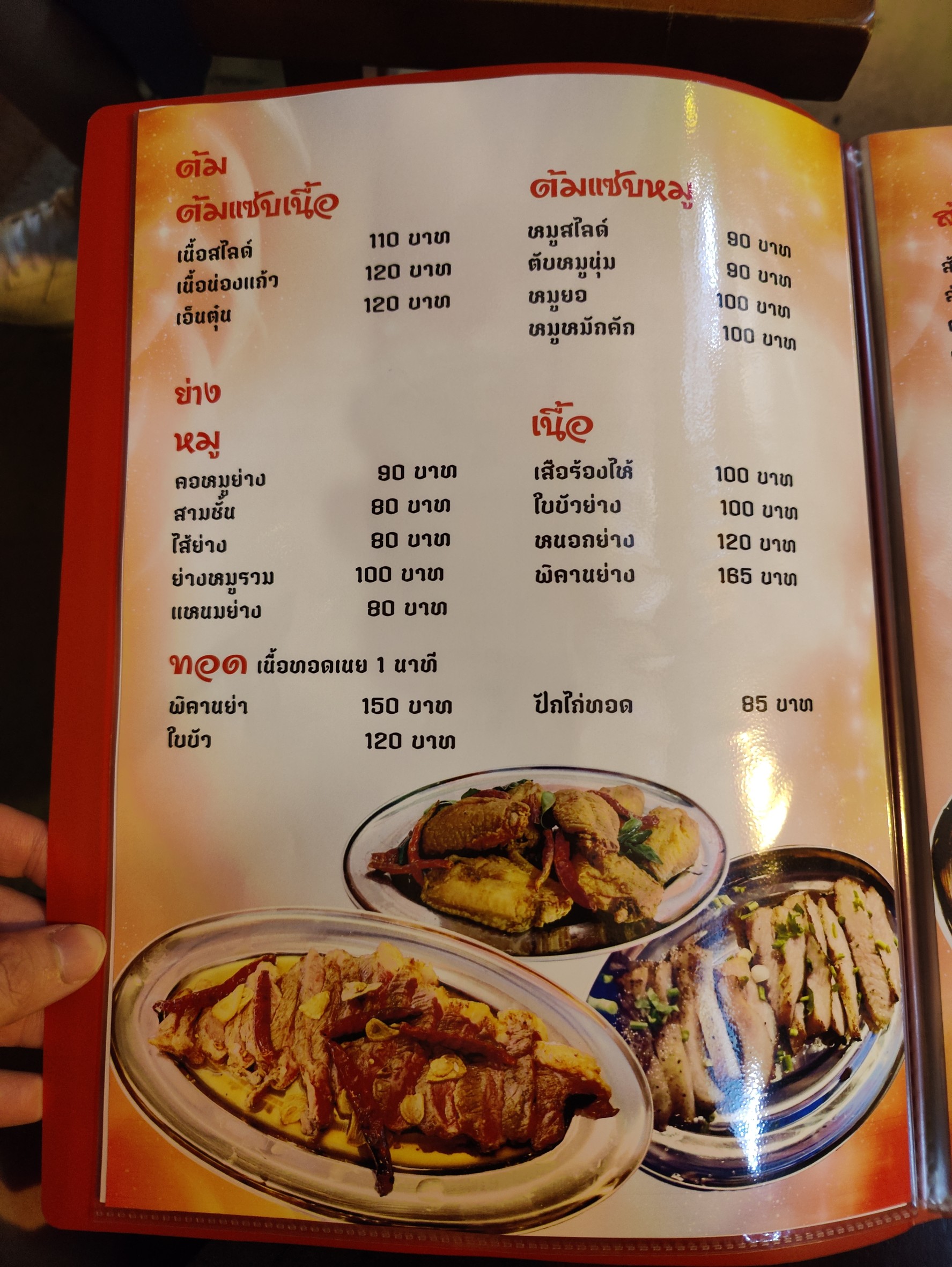 Menu image 3