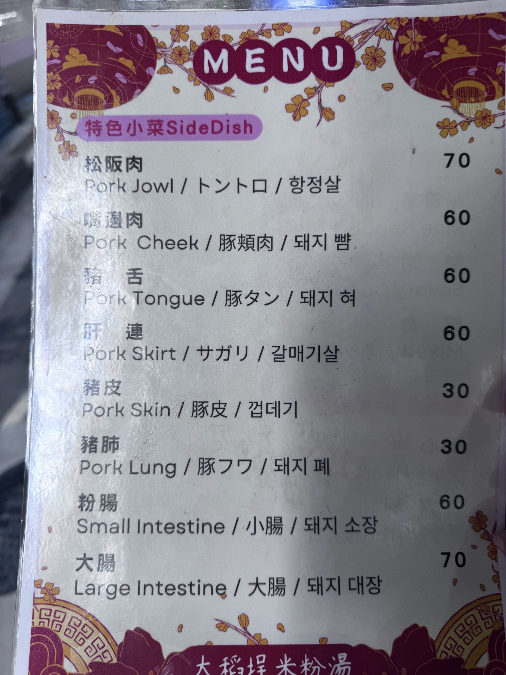 Menu image 2