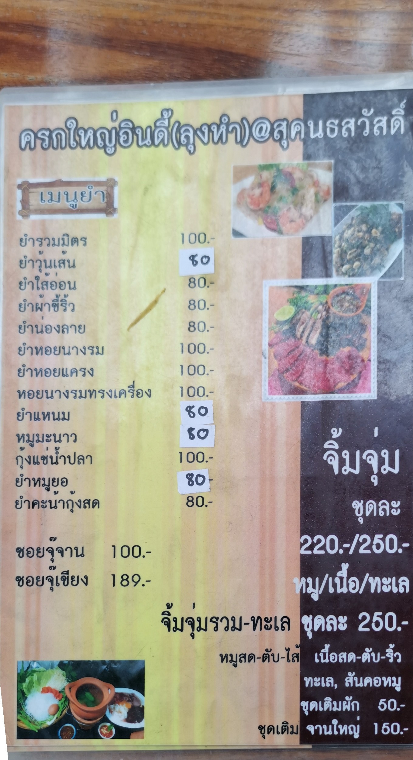 Menu image 4
