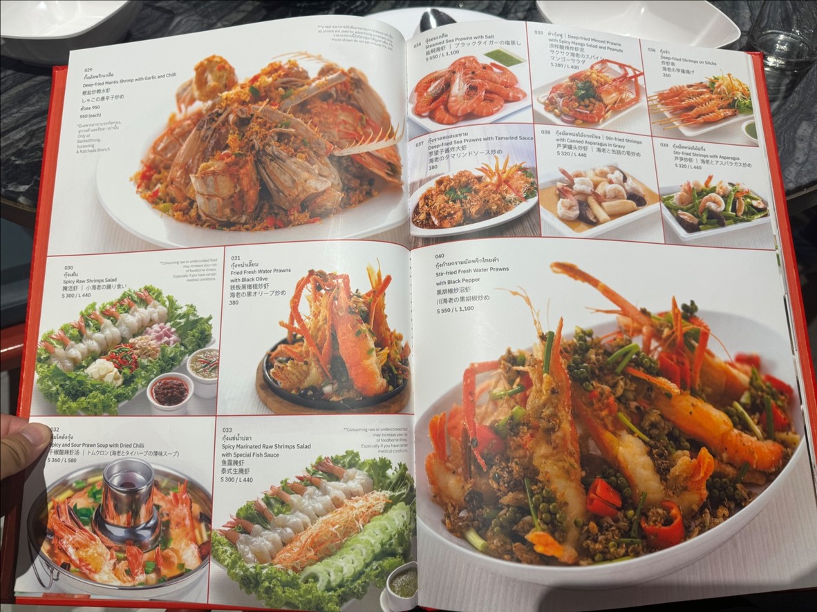 Somboon Seafood menu 3