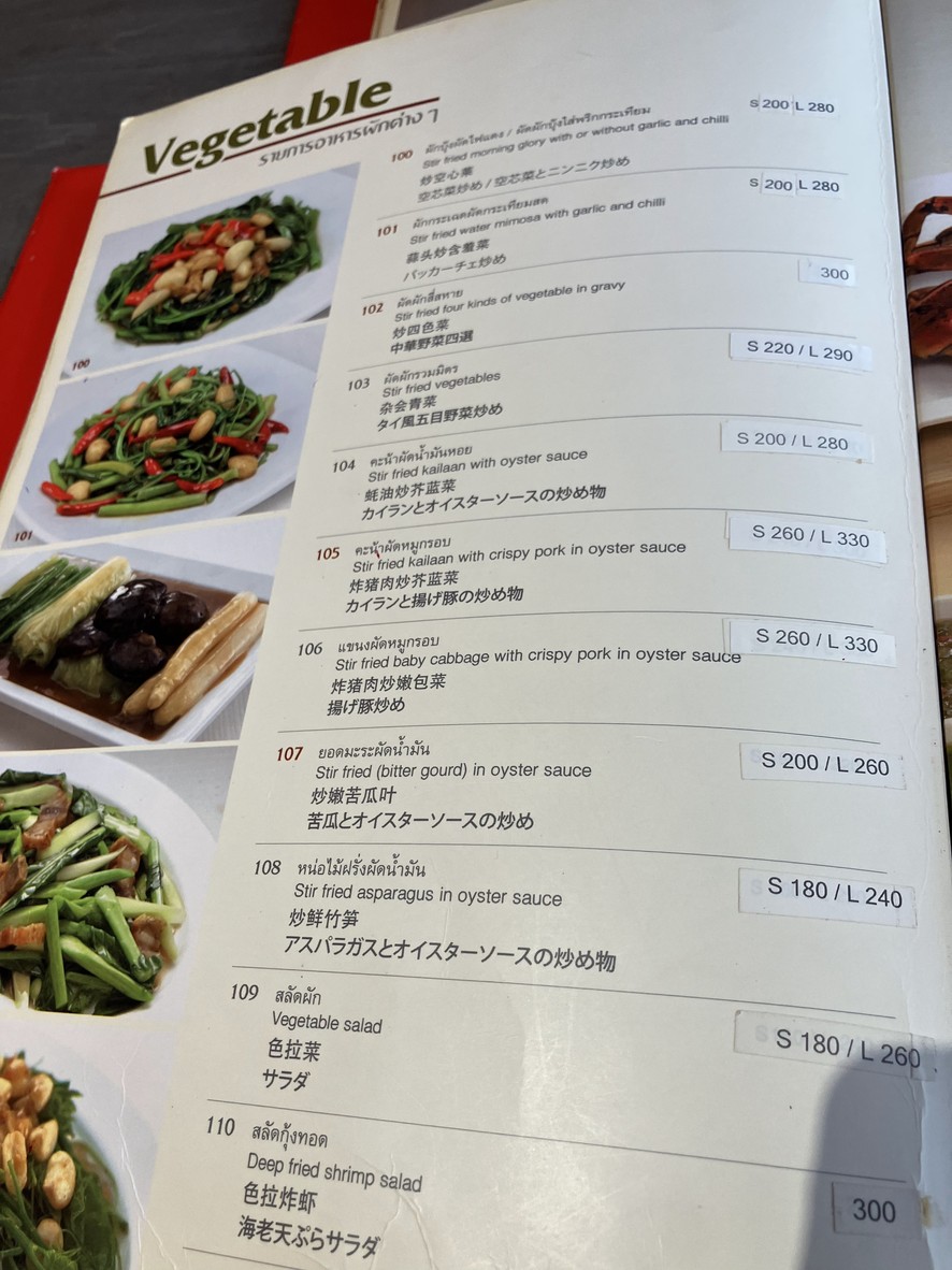 Somboon Seafood menu 5