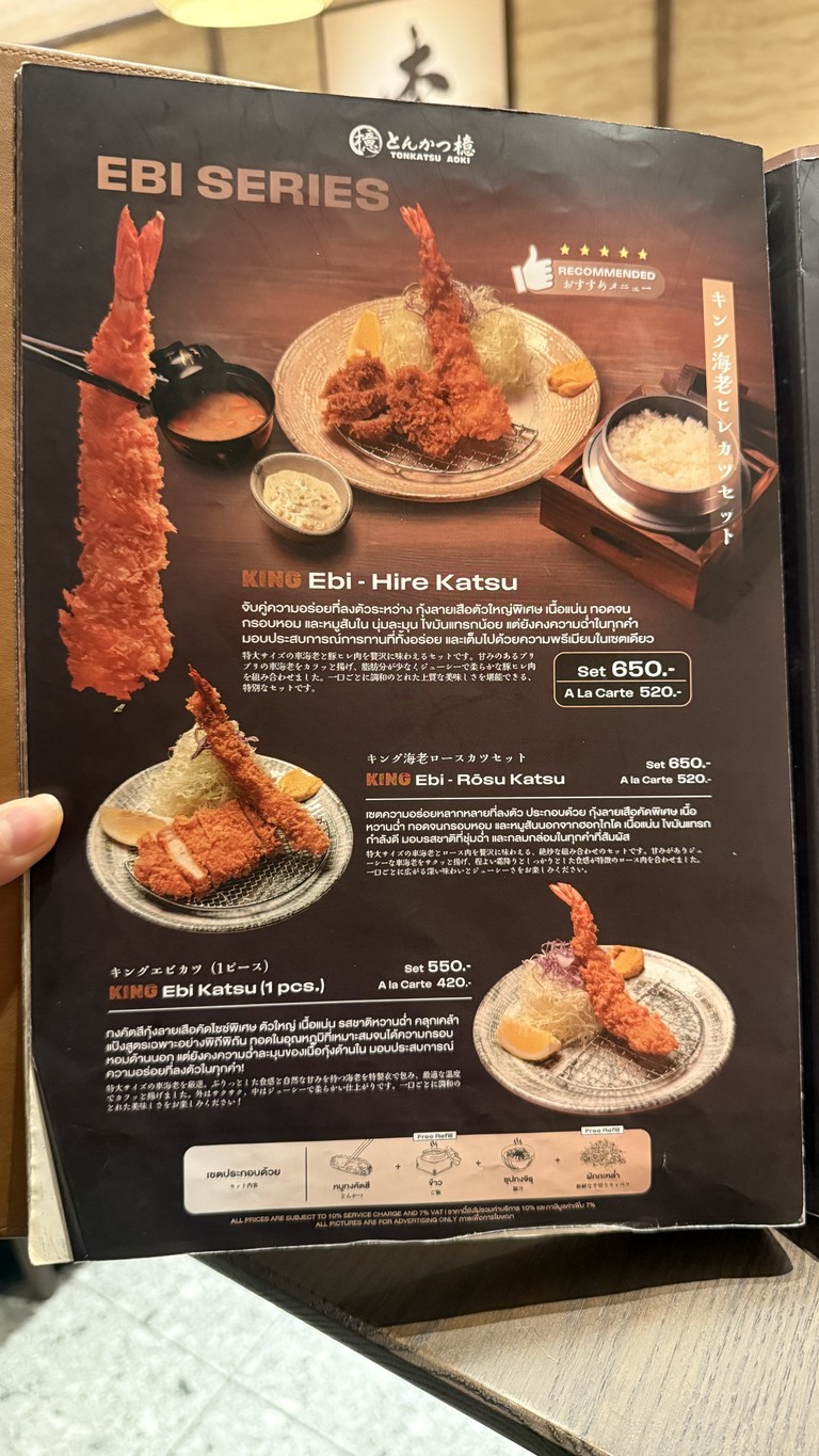 Tonkatsu AOKI @ Velaa Sindhorn Village Langsuan menu 1