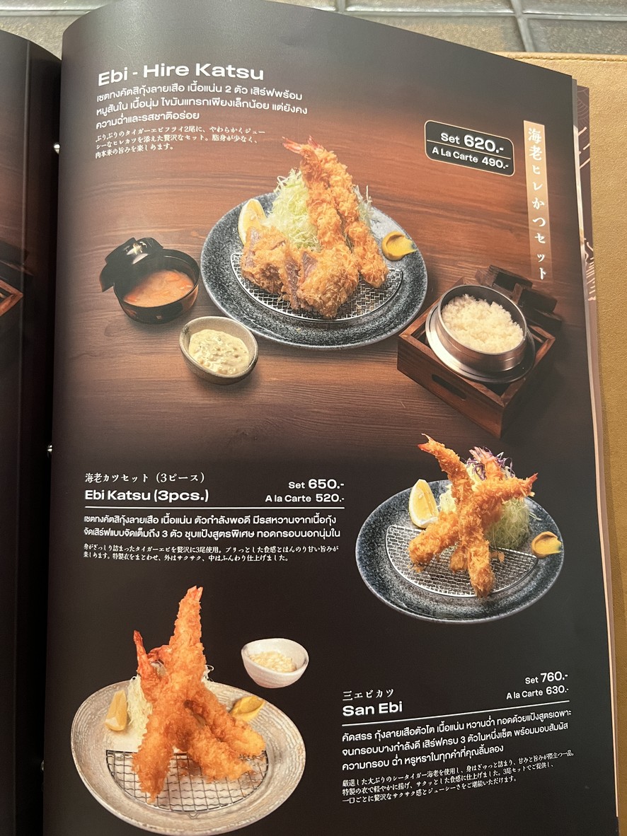 Tonkatsu AOKI @ Velaa Sindhorn Village Langsuan menu 2