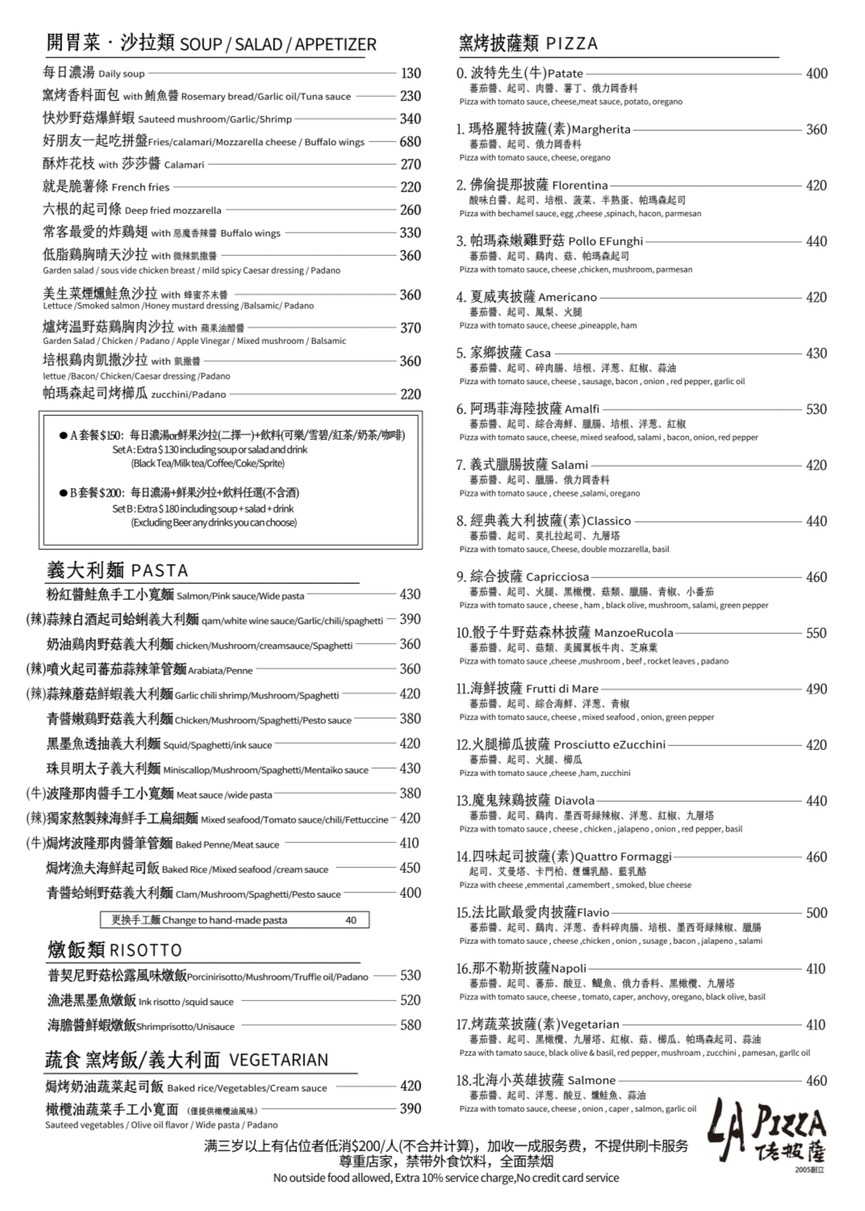 Lao Pizha LAPIZZA italian menu 1