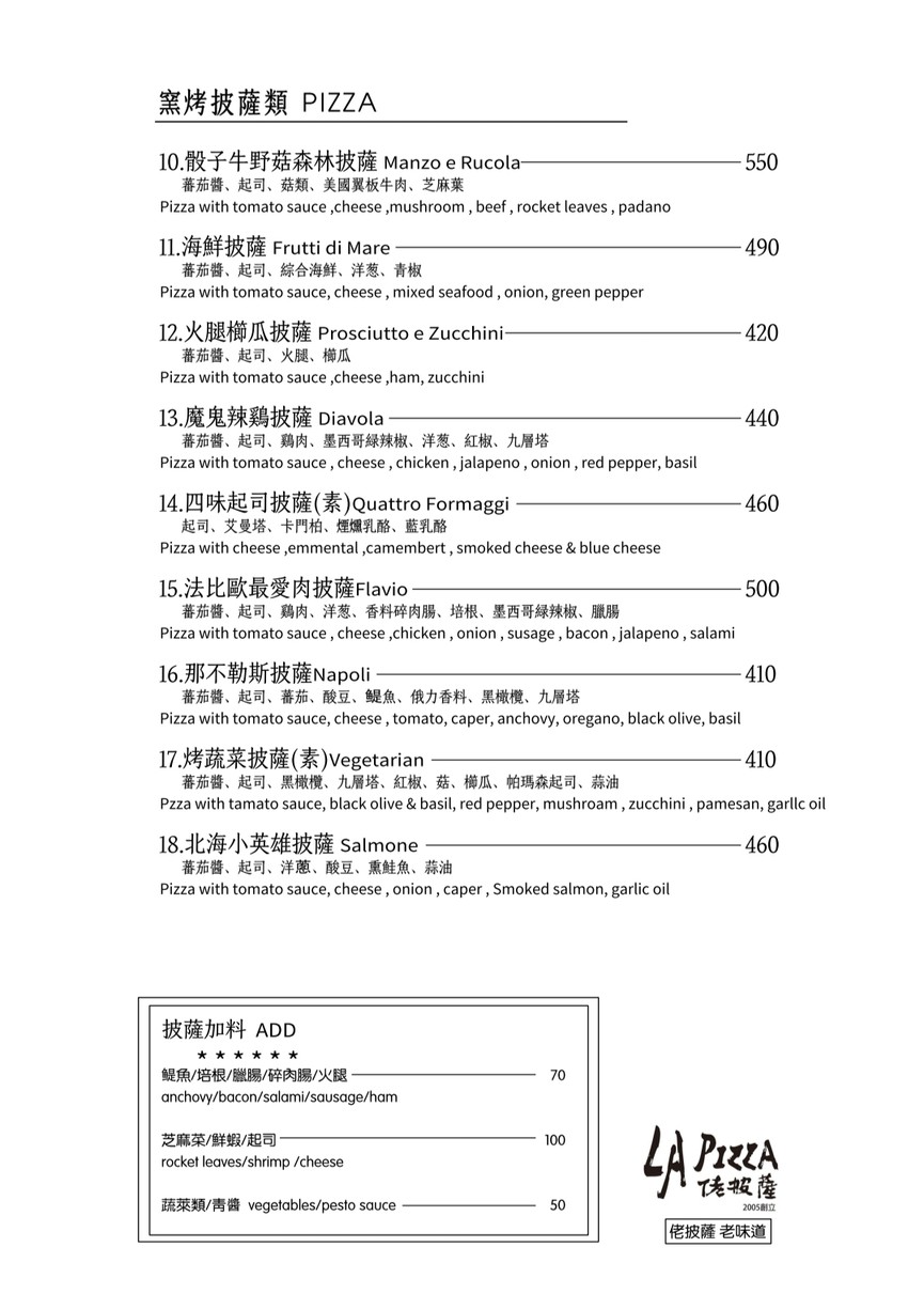 Lao Pizha LAPIZZA italian menu 2