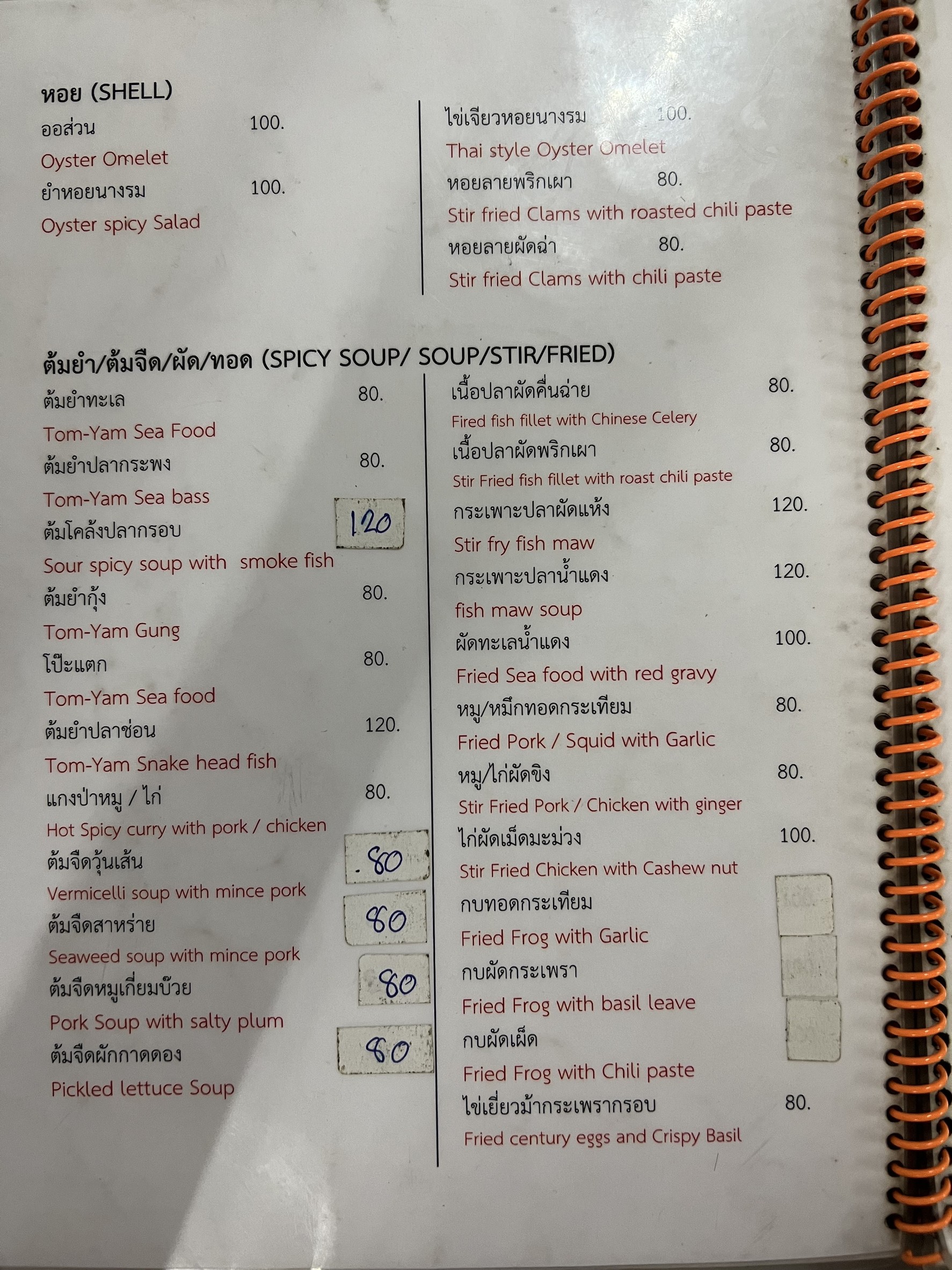 Menu image 6