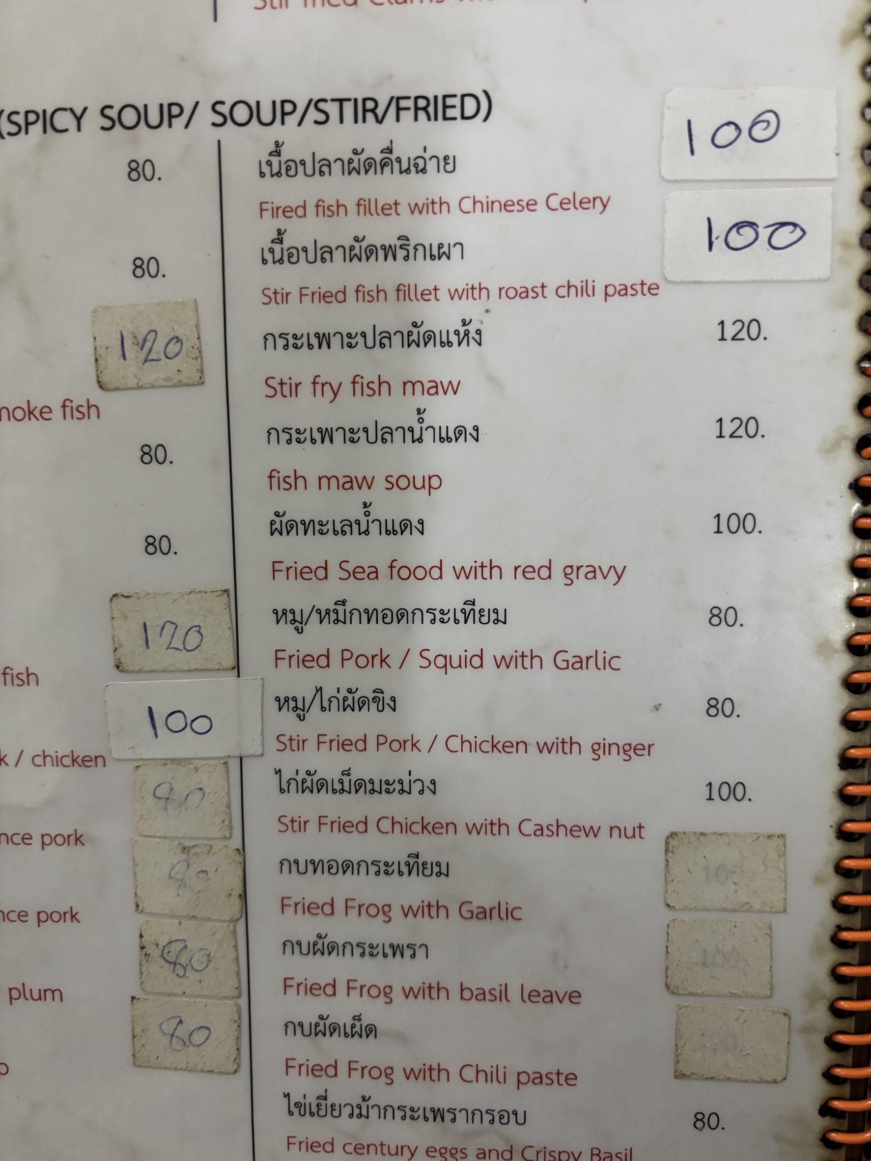 Menu image 7