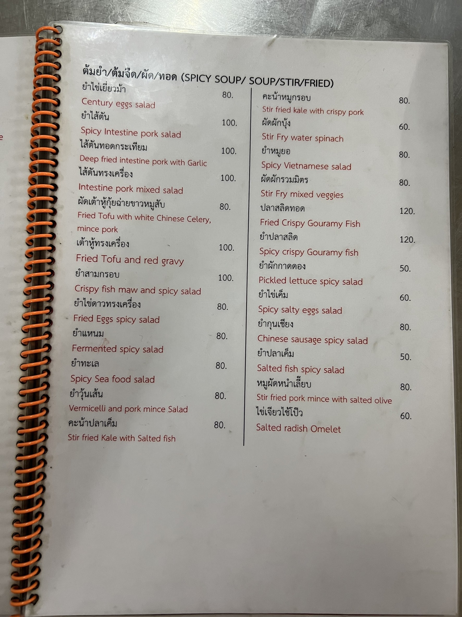 Menu image 8