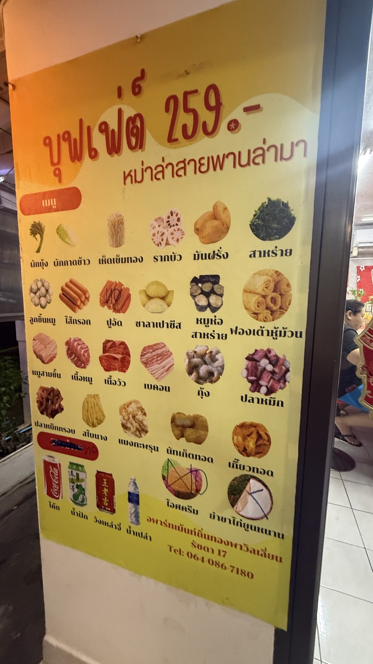 Hotpot là mā là là mā sūkī mǎlǎ xiàngdài menu 1