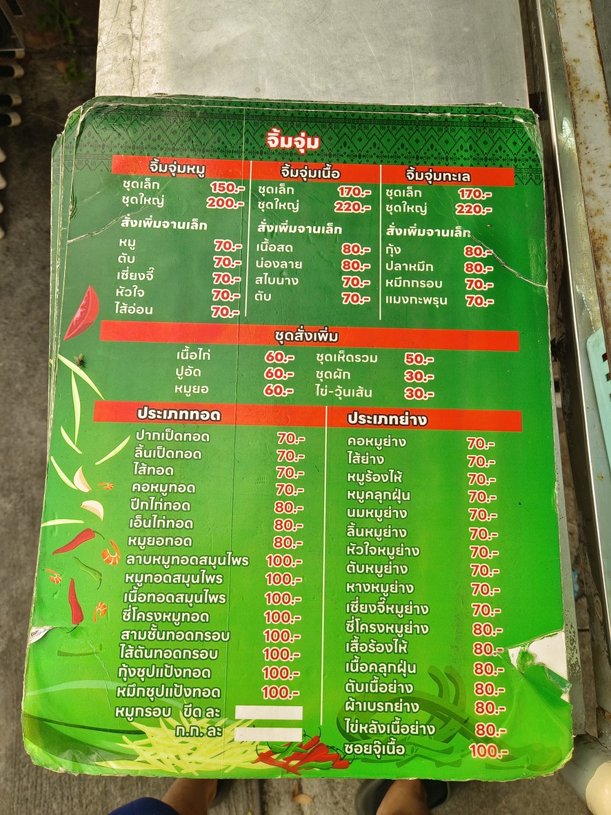 Pā Bùa Mú Jùn menu 1