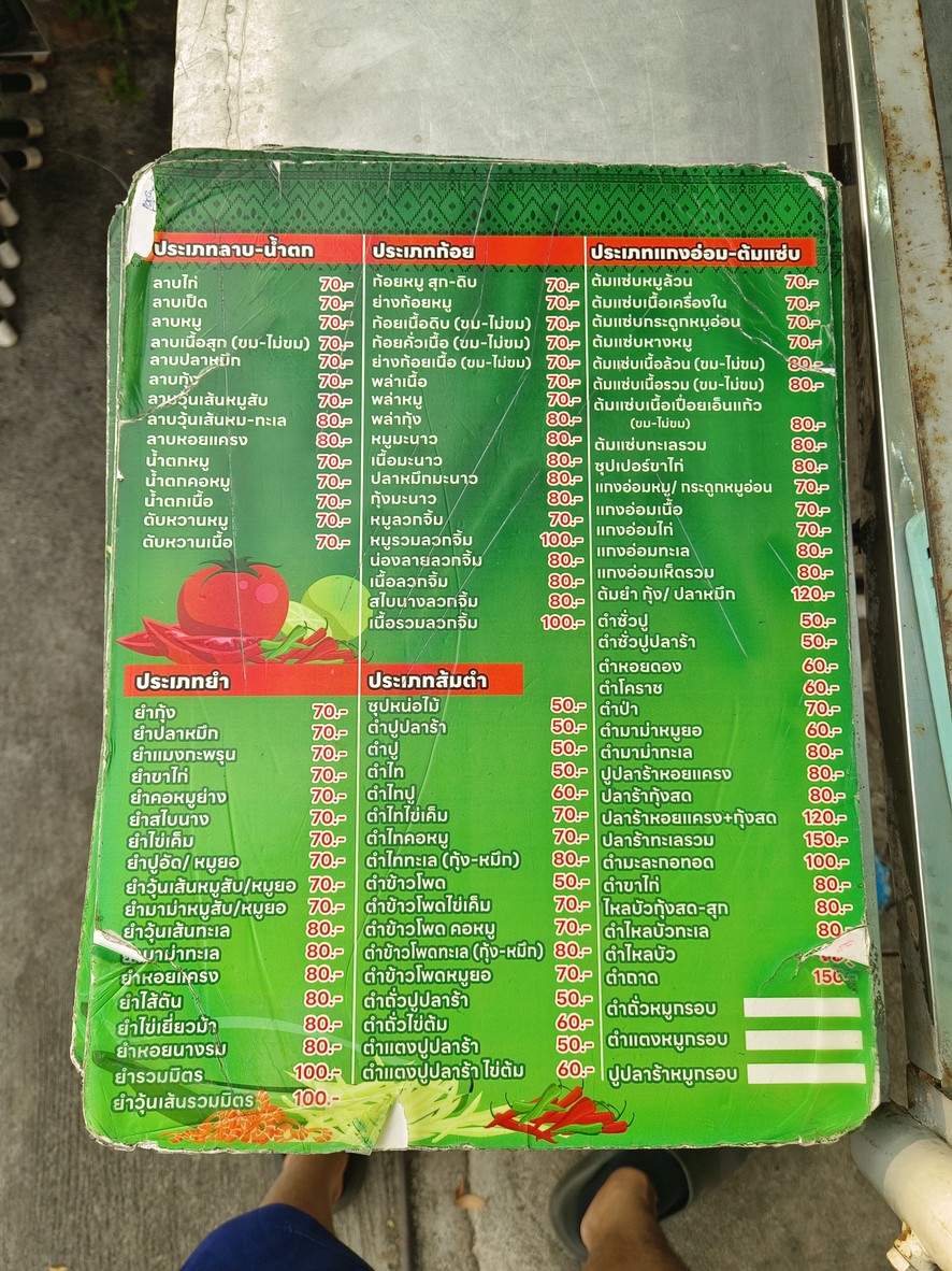 Pā Bùa Mú Jùn menu 2