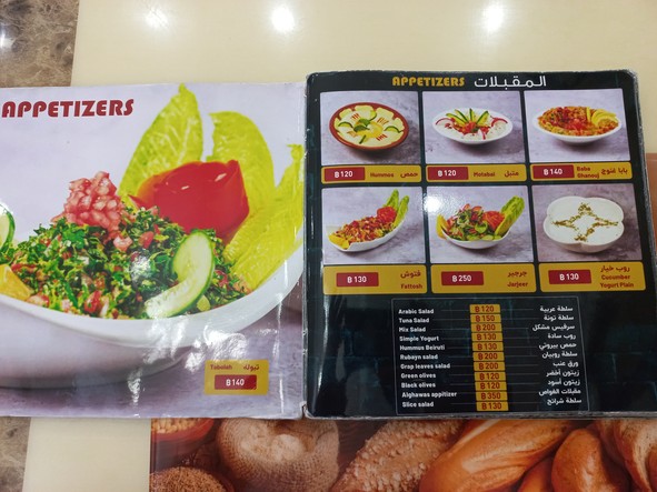 Al Ghawas Restaurant- مطعم الغواص بانكوك soi3
