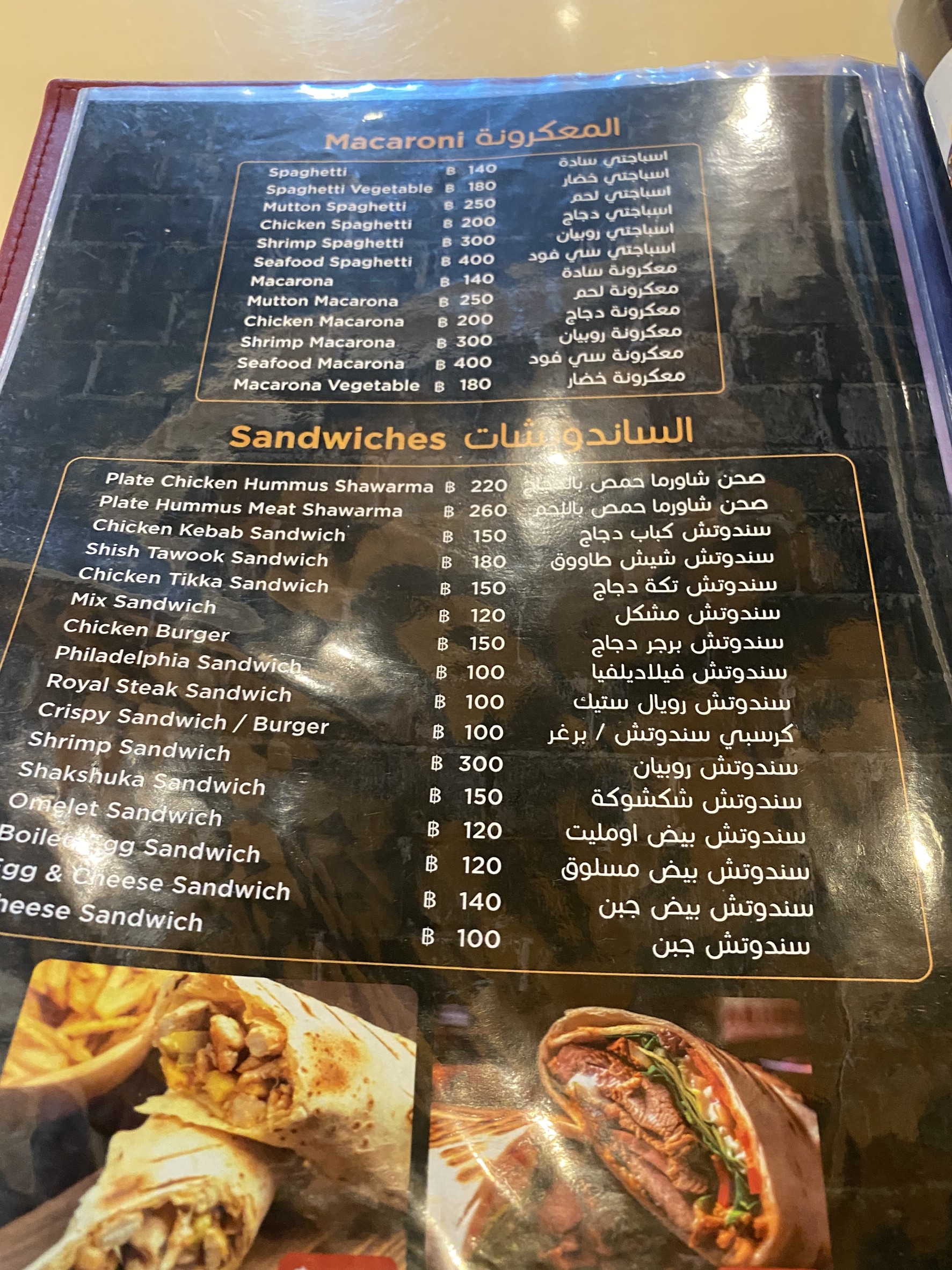 Menu image 2