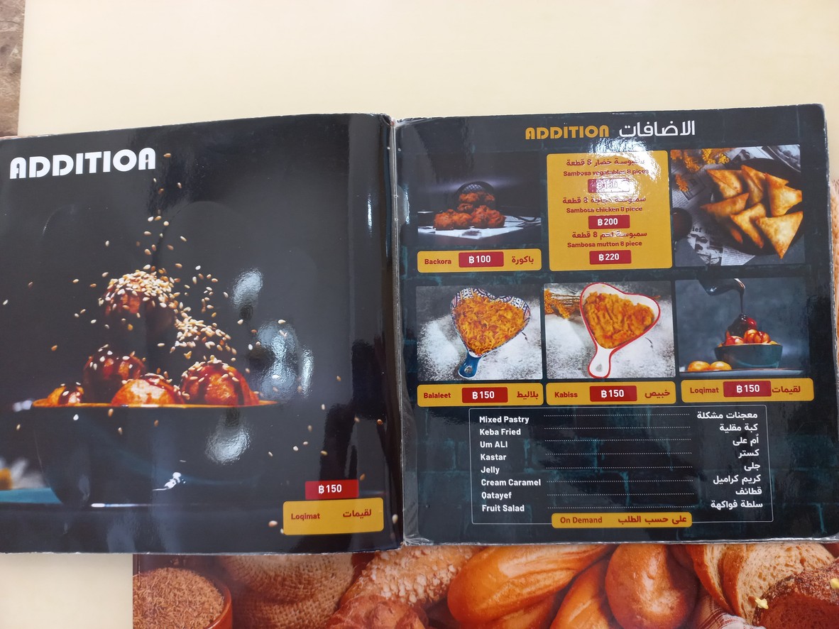 Al Ghawas Restaurant- مطعم الغواص بانكوك soi3 menu 7
