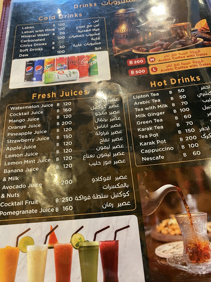 Al Ghawas Restaurant- مطعم الغواص بانكوك soi3 menu 8