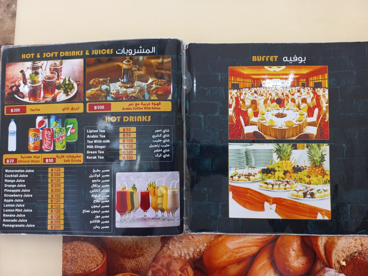 Al Ghawas Restaurant- مطعم الغواص بانكوك soi3 menu 9