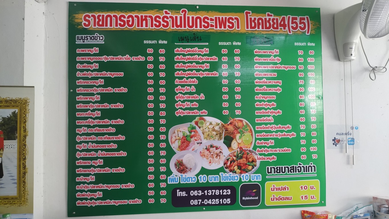 càn bǎi cǎoròu cài menu 1