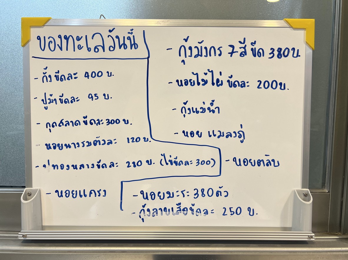 布尔海鲜 menu 2
