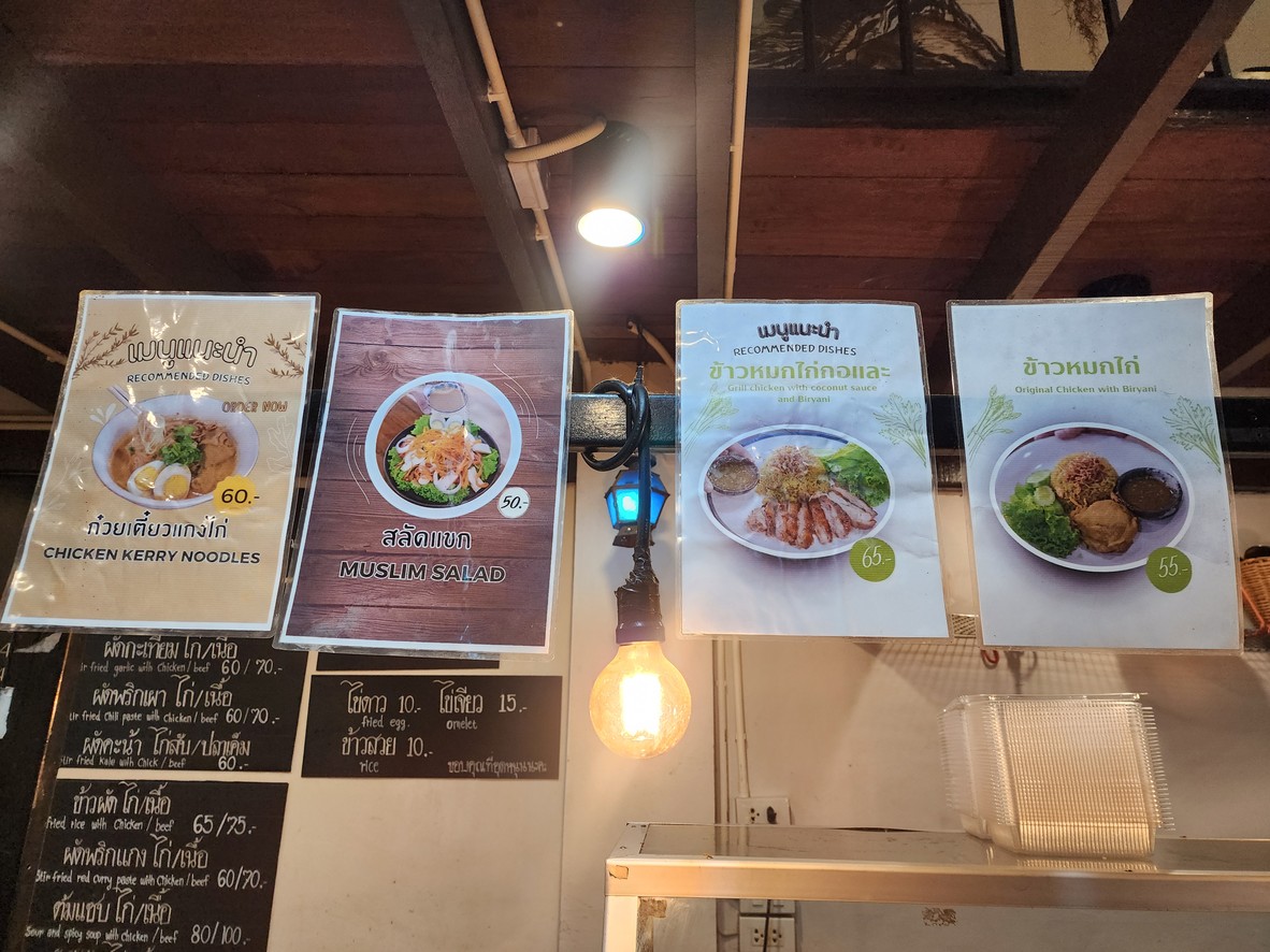 Noor 扎罗恩那空鸡肉饭 menu 2