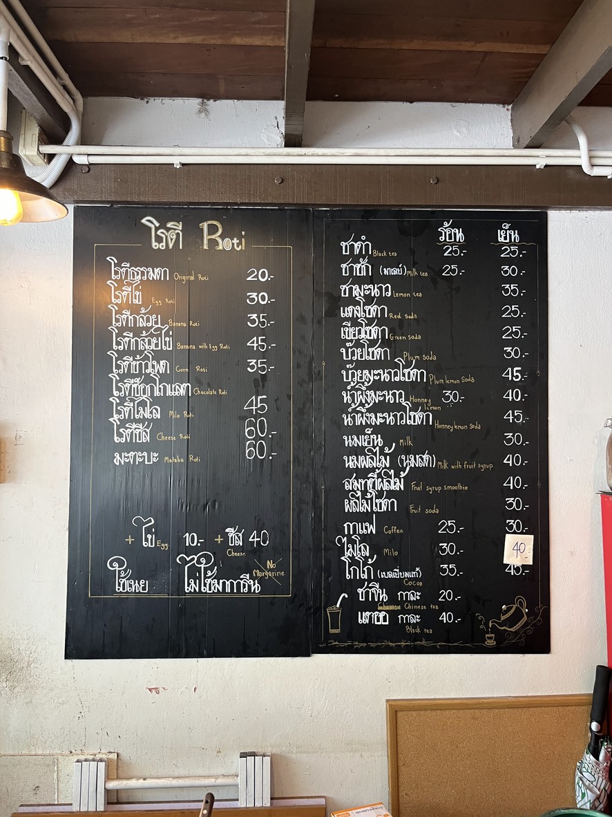 Noor 扎罗恩那空鸡肉饭 menu 4
