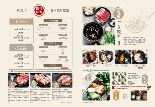 MO-MO-PARADISE Taipéi Tǒngyī Shídài Mùchǎng