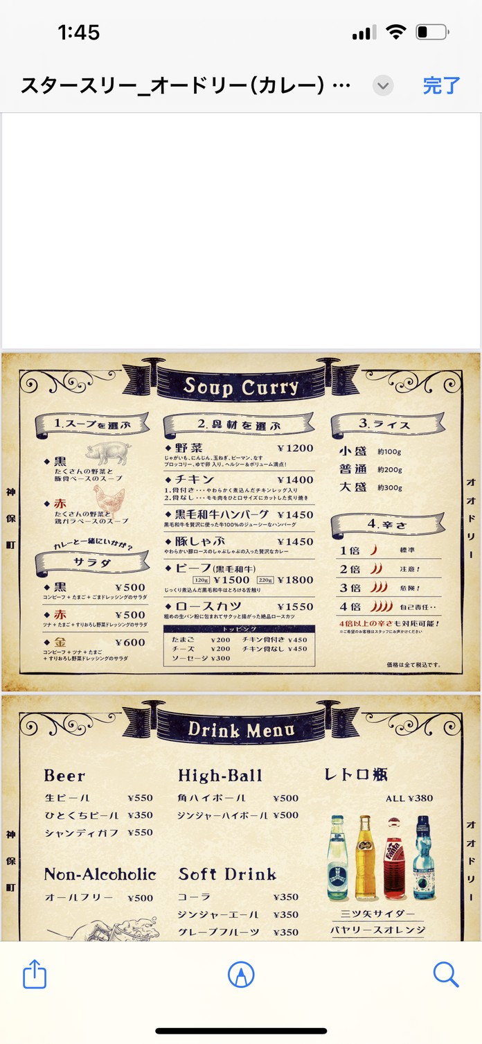 AUDREY menu 1