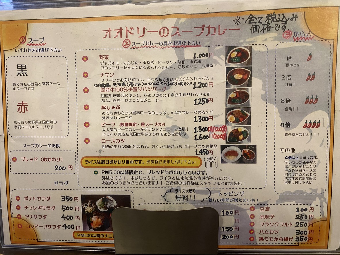 AUDREY menu 2