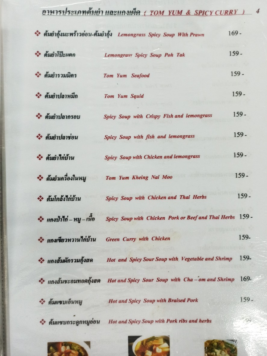 Muan Isan Food menu 1